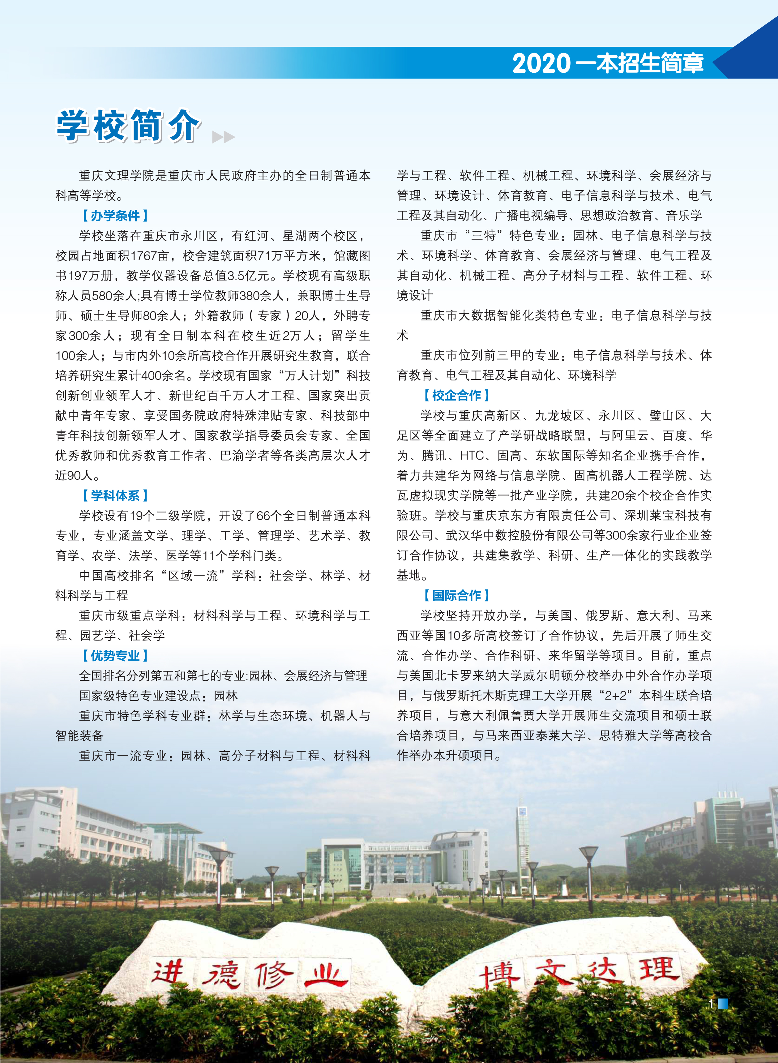 集团简介.jpg