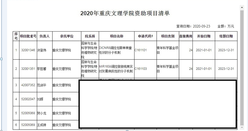 QQ截图20200924151008.png
