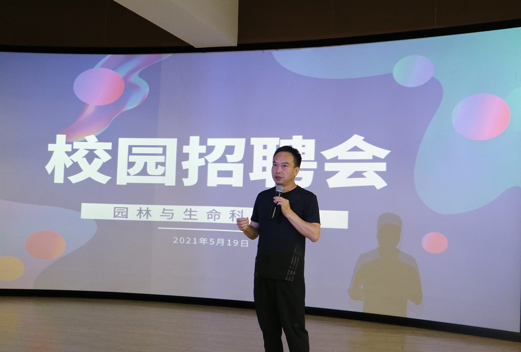 汇智农业宣讲.jpg
