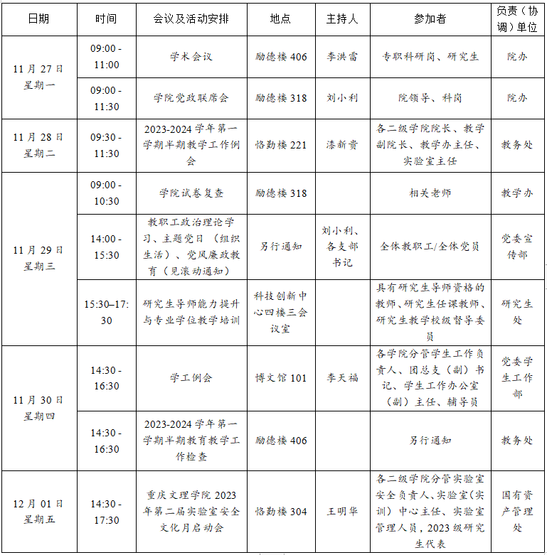 QQ截图20231127151344.png