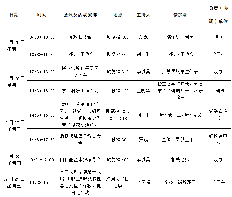 QQ截图20231226144038.png