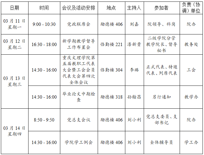 QQ截图20240312083349.png