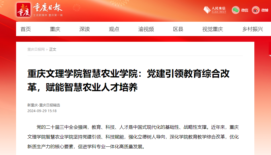 QQ截图20240930091306.png