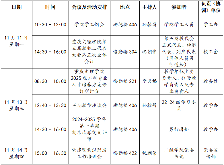 QQ截图20241111104728.png