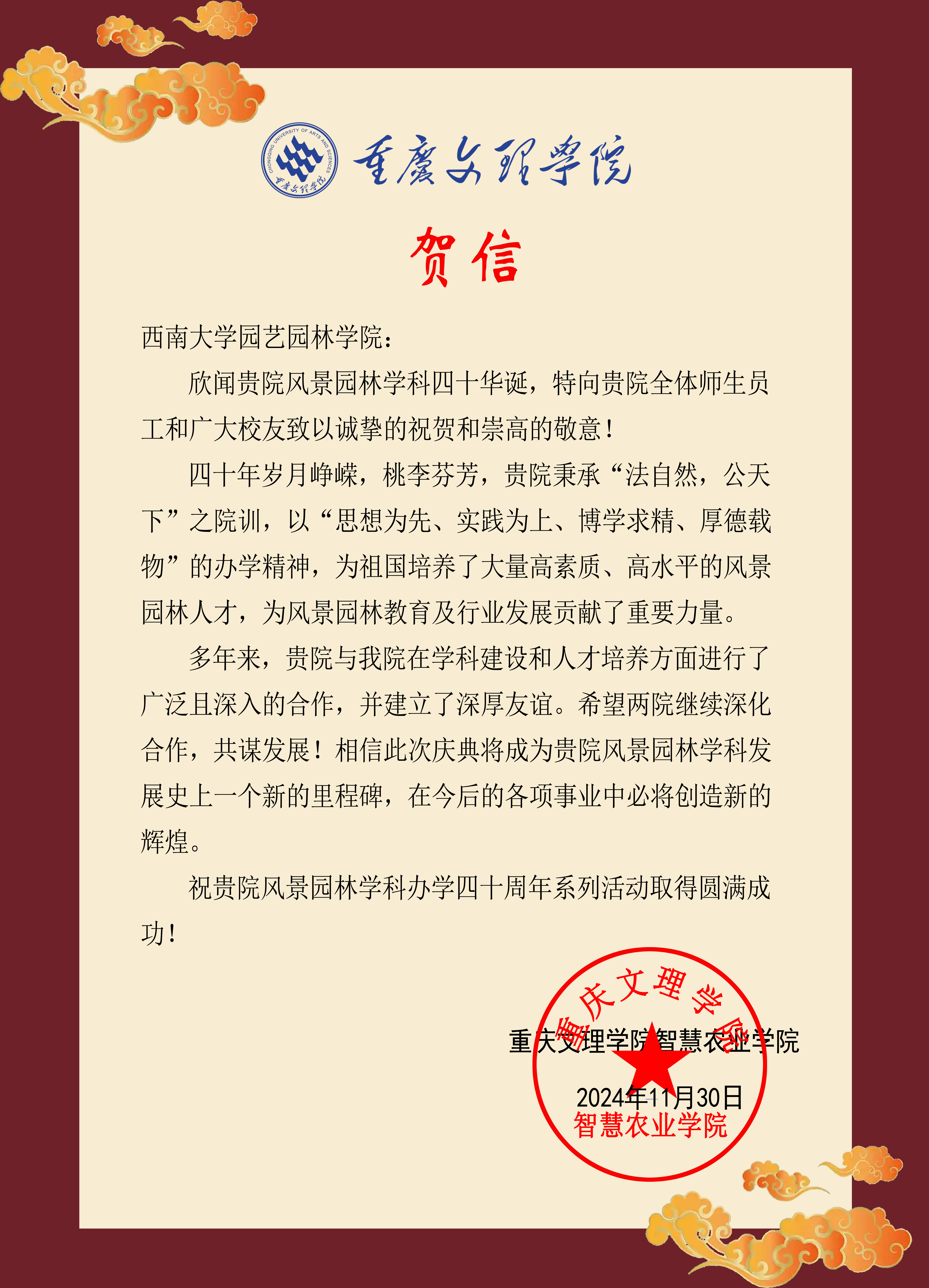 微信图片_20241202155050.jpg