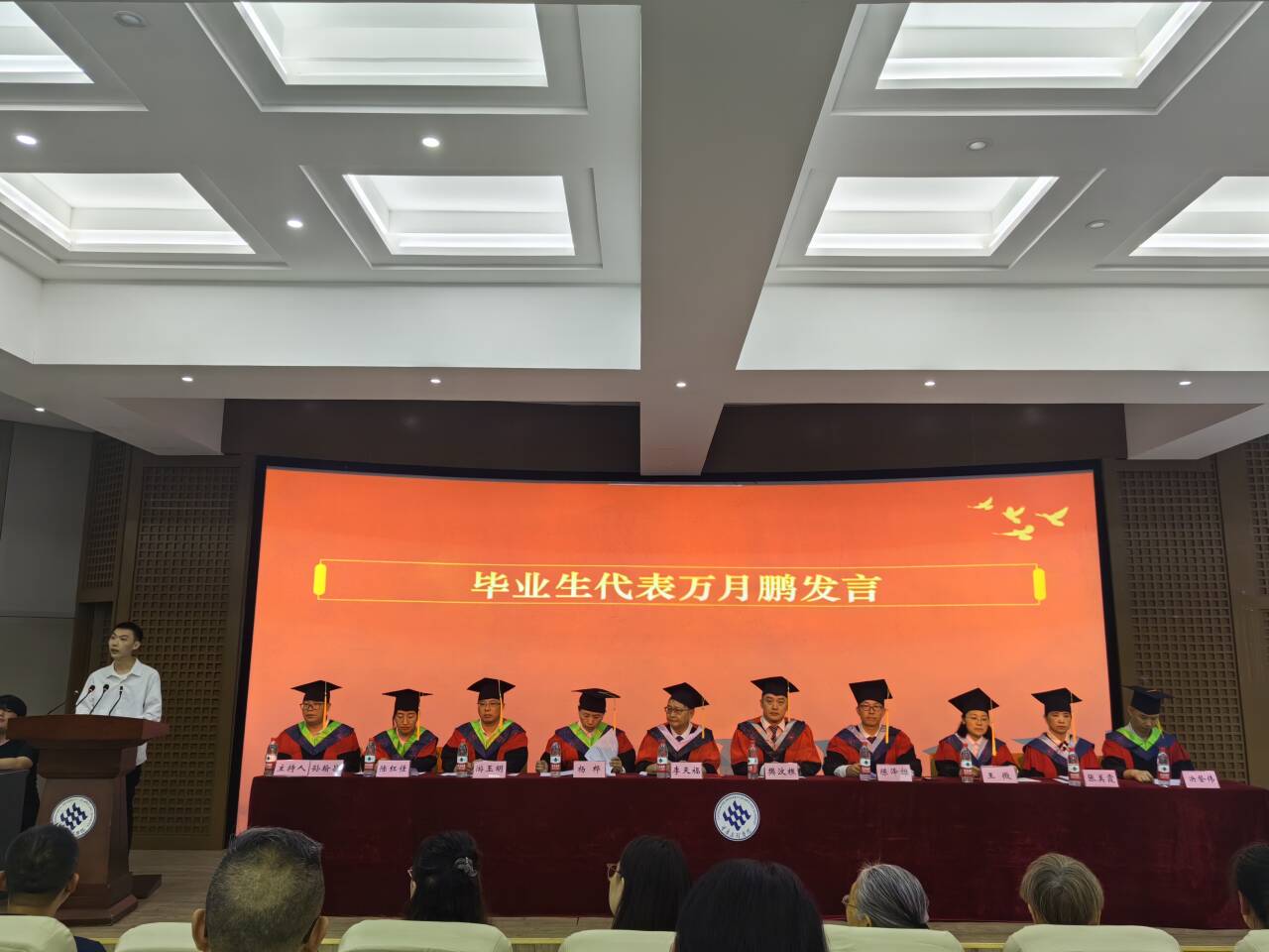 毕业生代表发言.jpg