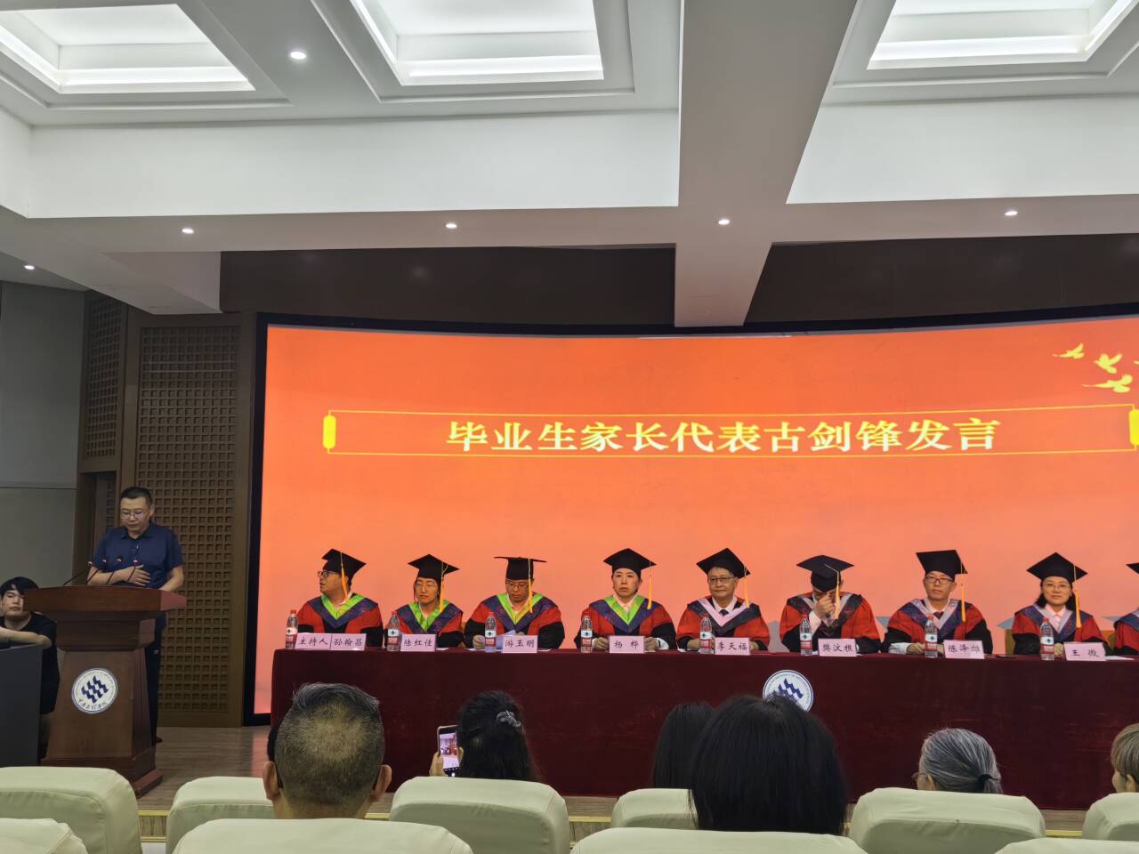 家长代表发言.jpg